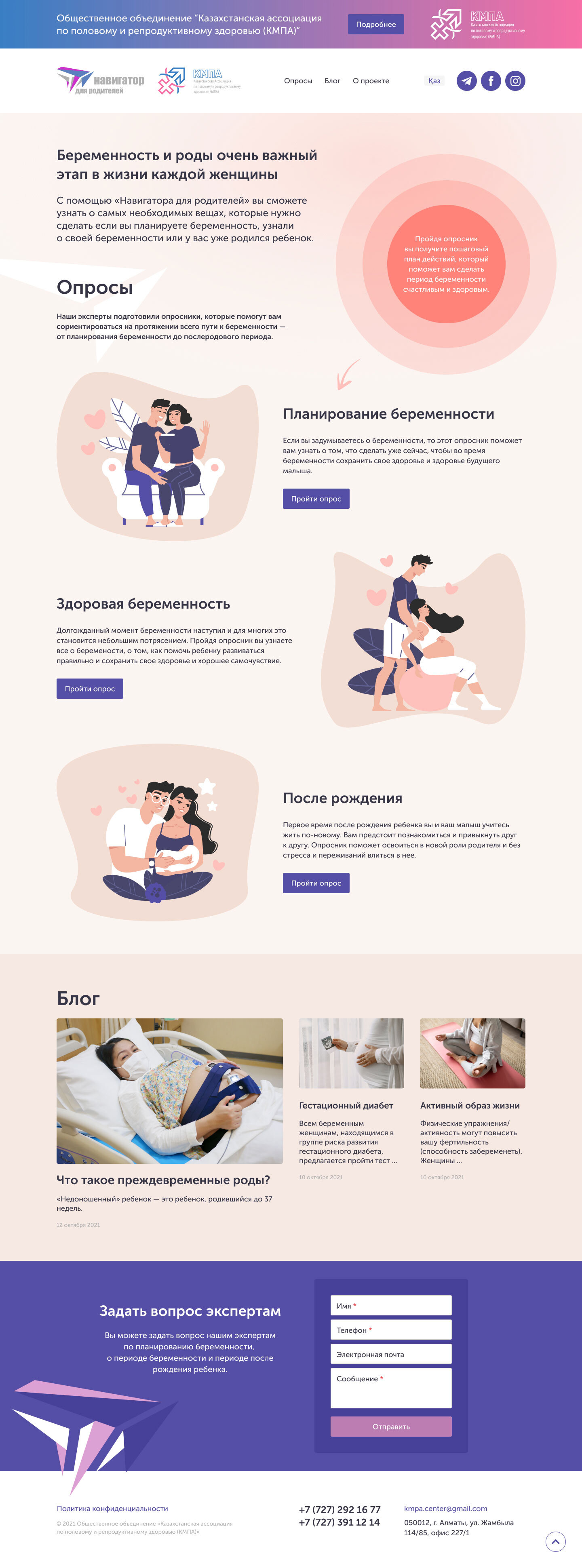 nfp-kmpa.kz