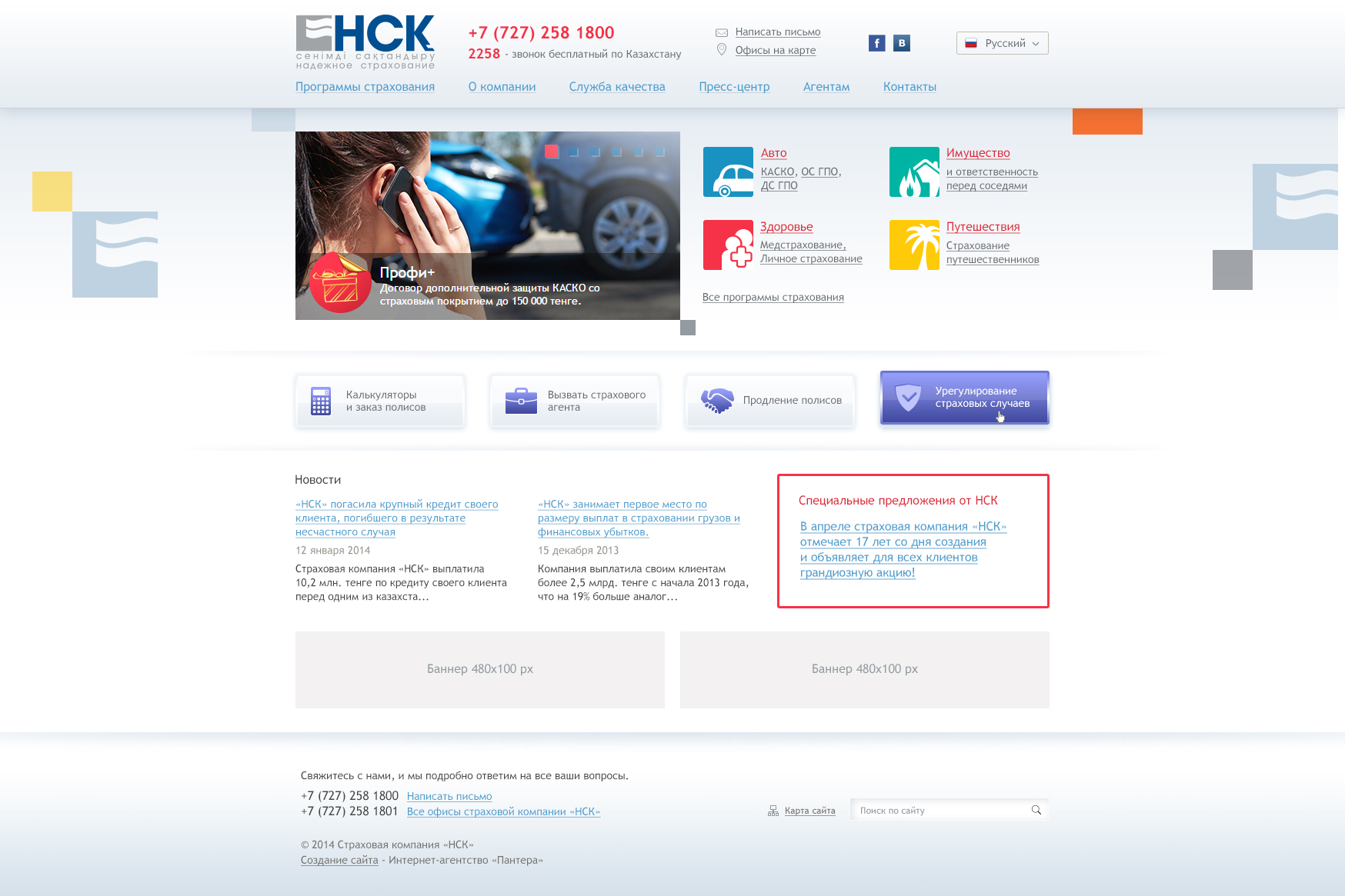 nsk.kz