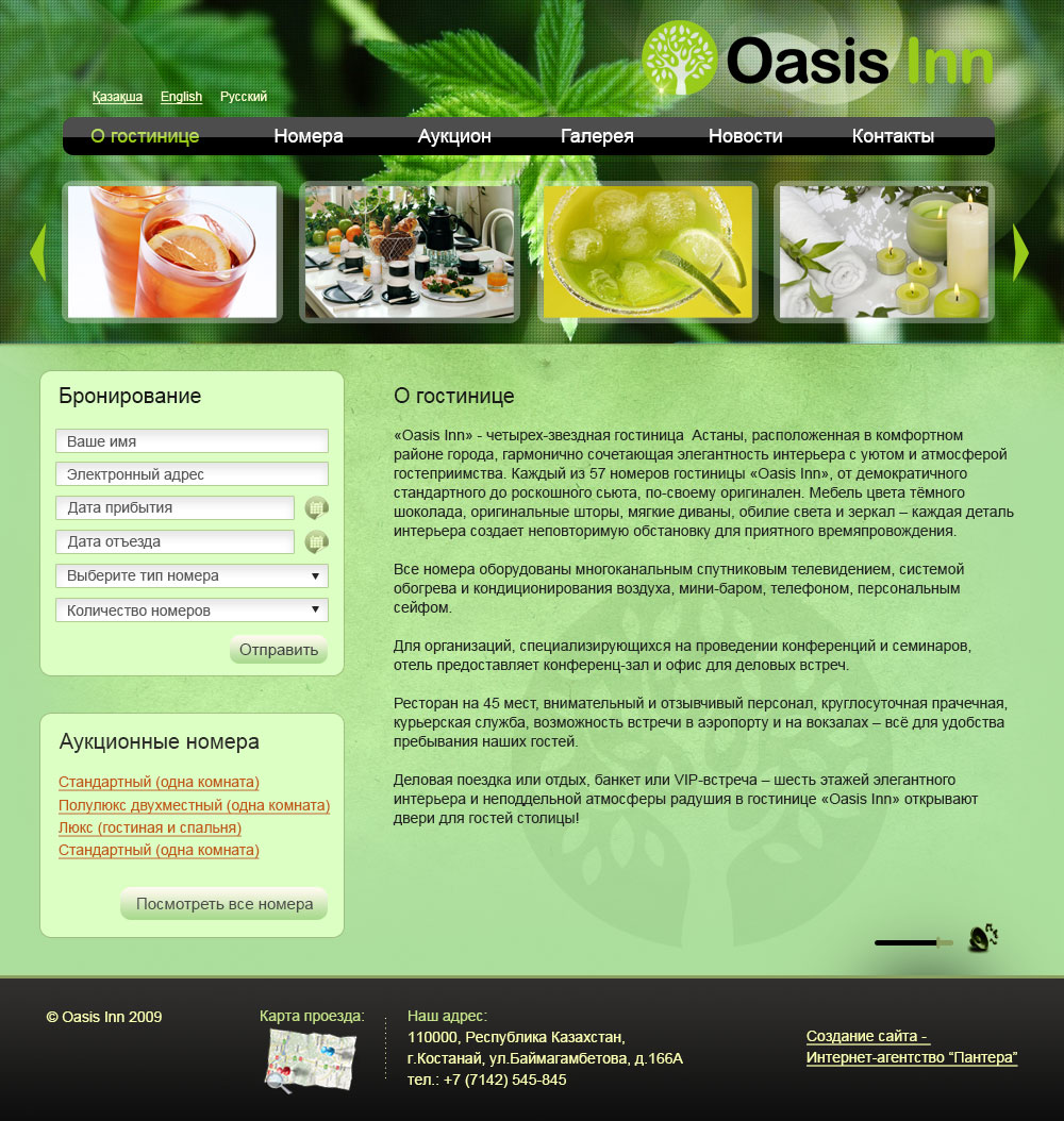 oasisinn.kz