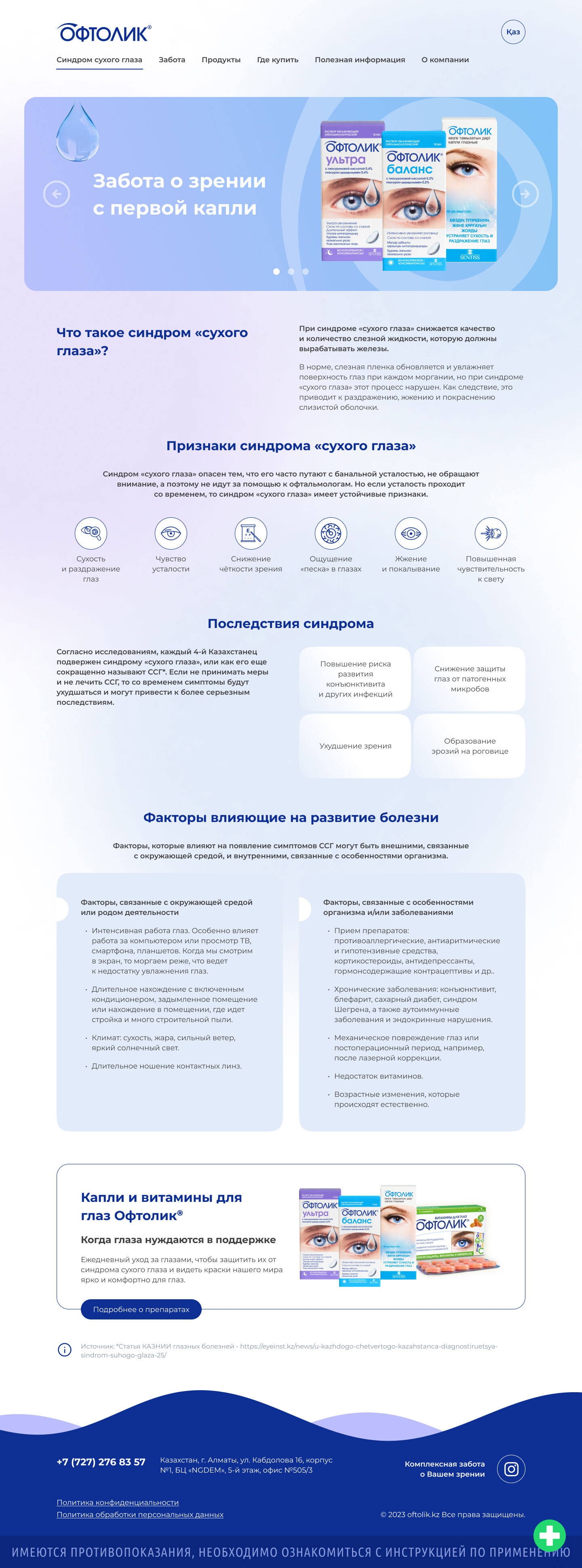 oftolik.kz