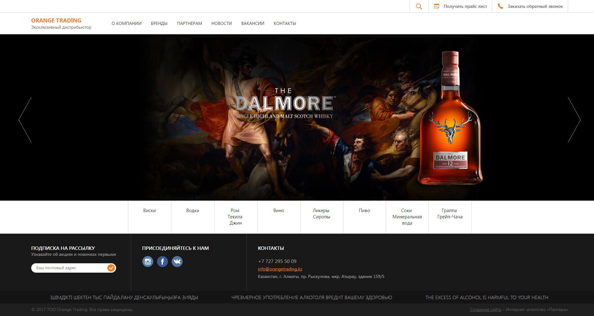 orangetrading.kz