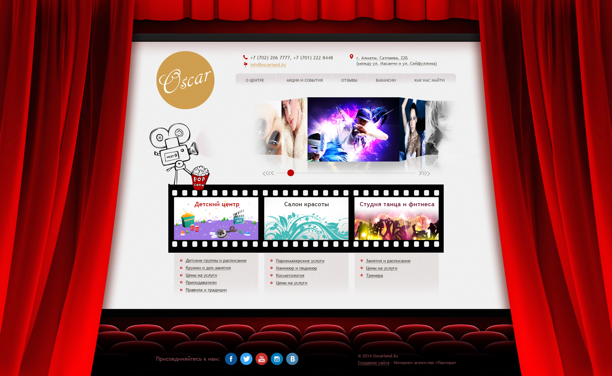 oscarland.kz