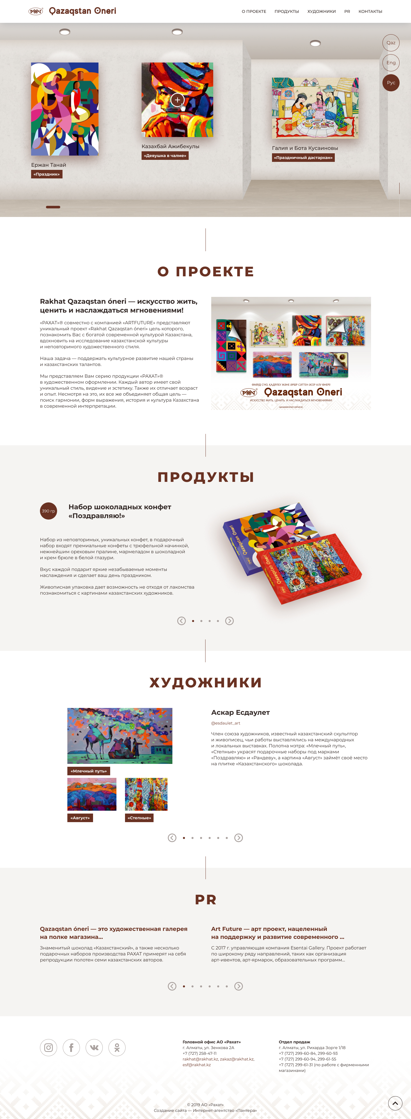 qazaqstanóneri.rakhat.kz
