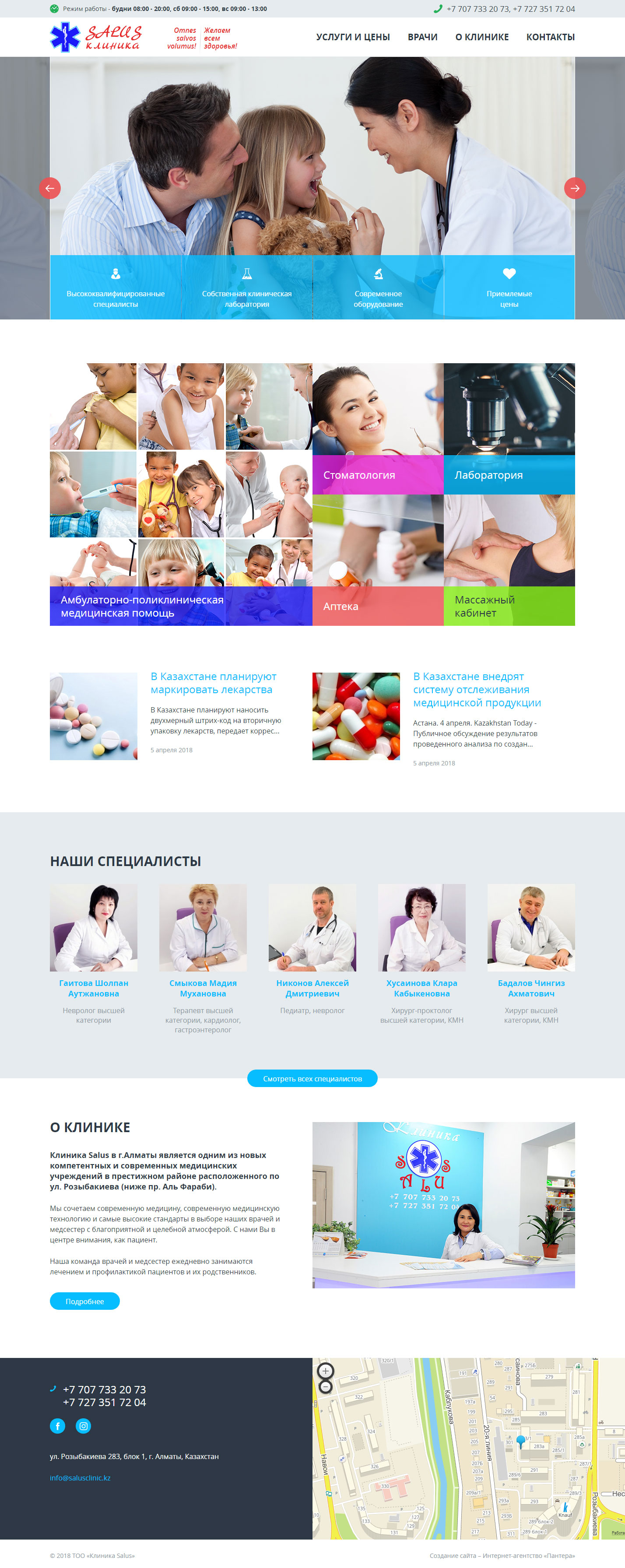 salusclinic.kz