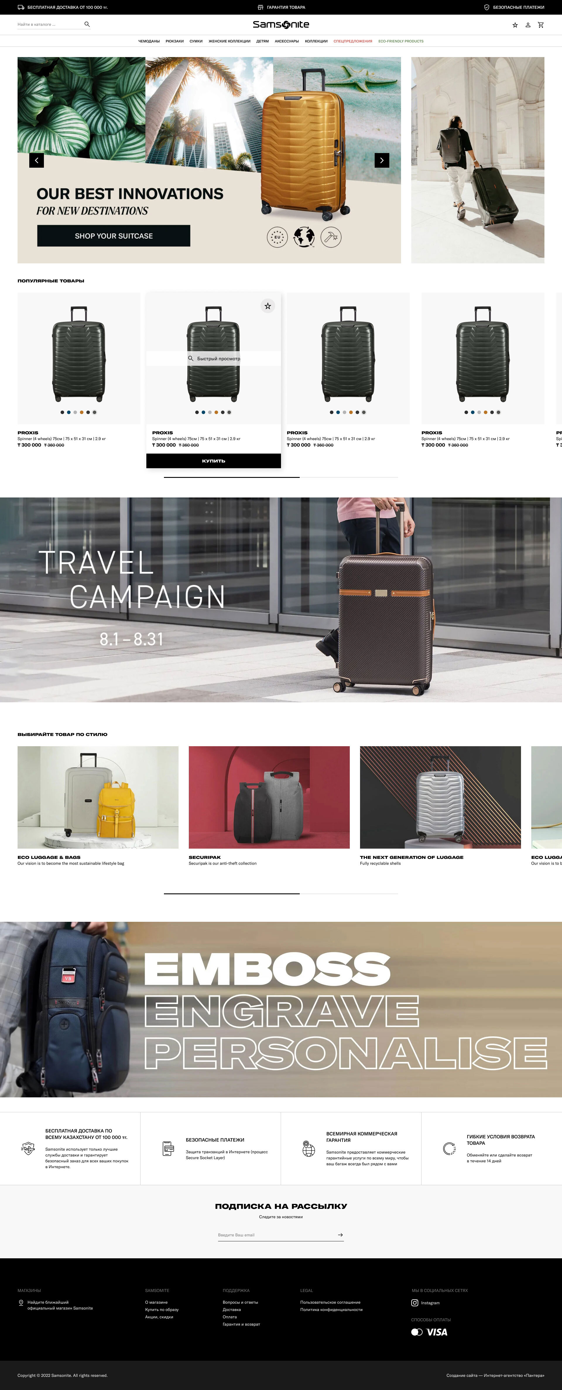 samsonite.kz