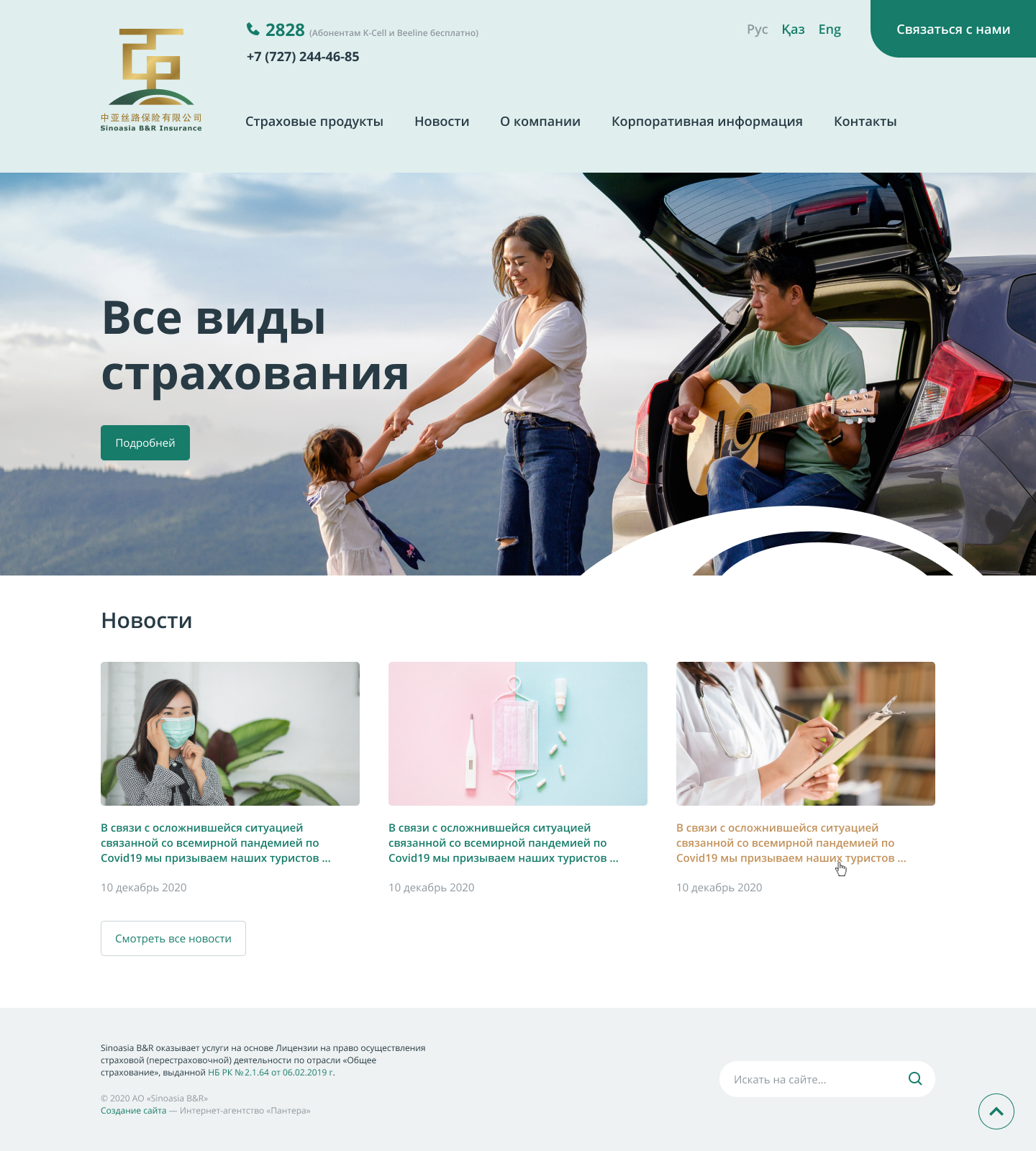sinoasia.kz
