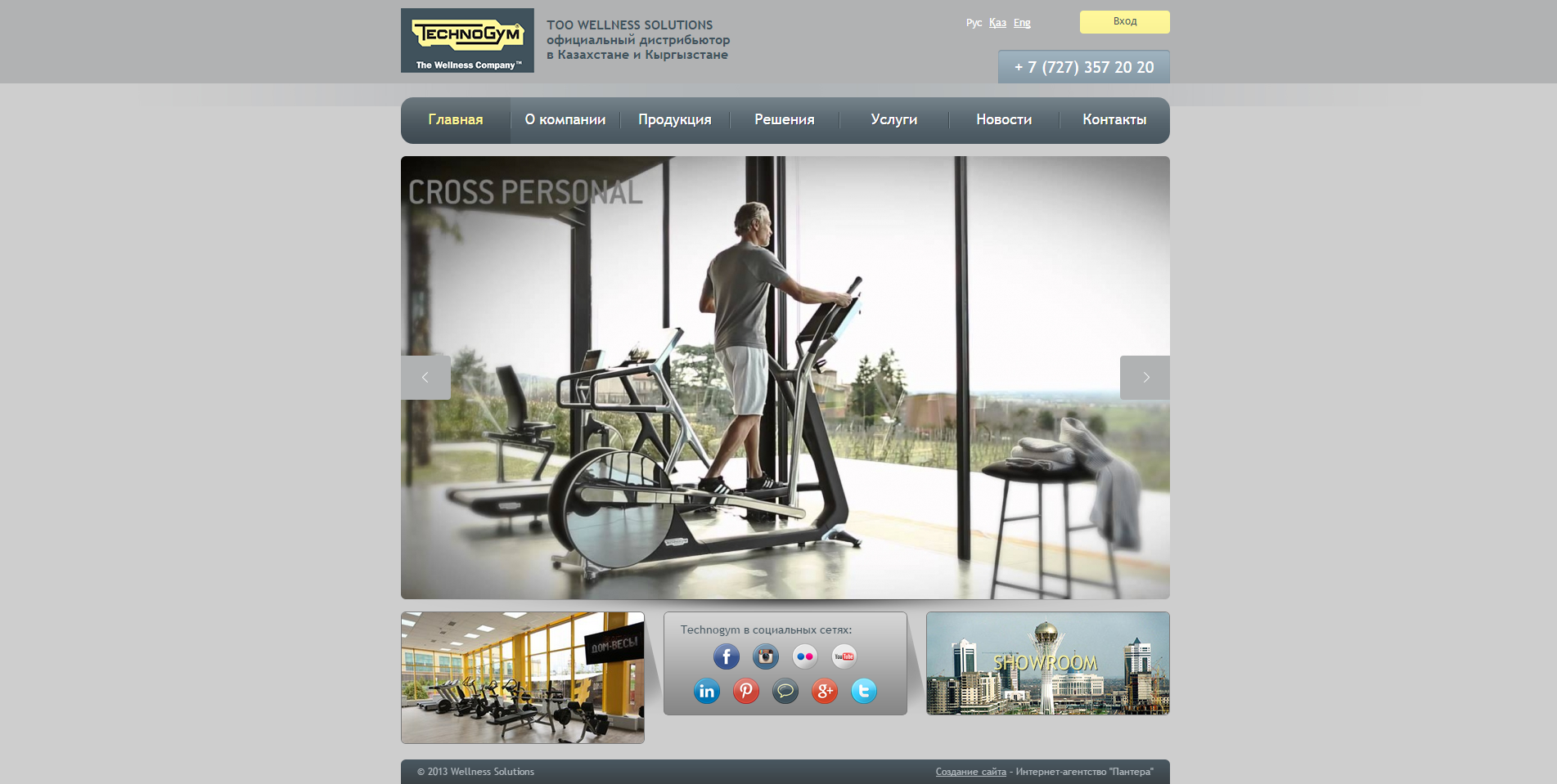 technogym.kz