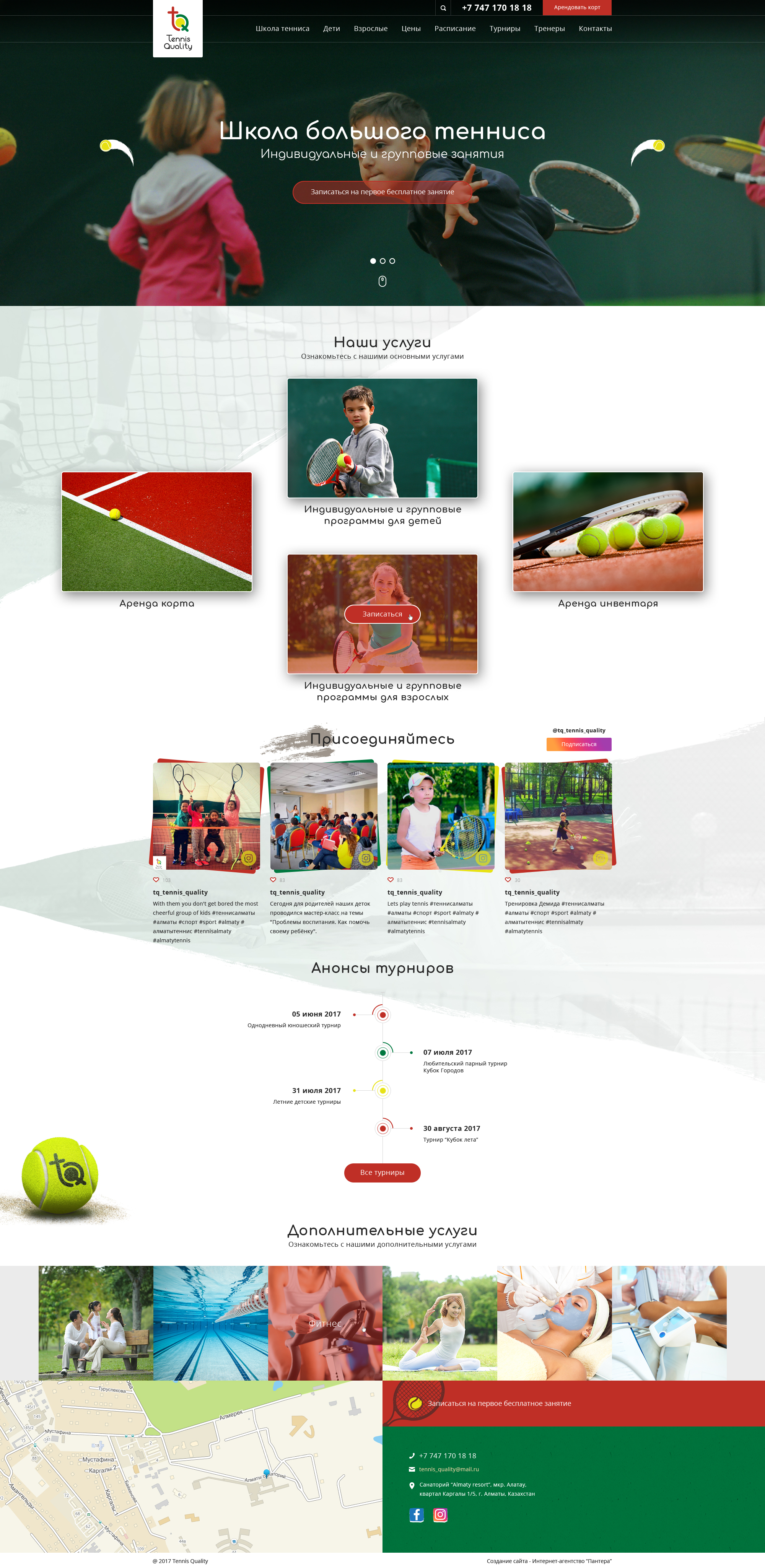 tennisquality.kz