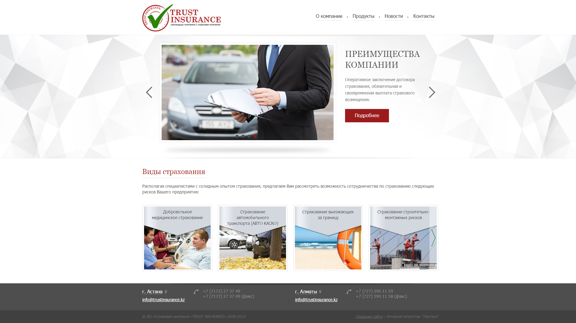 trustinsurance.kz