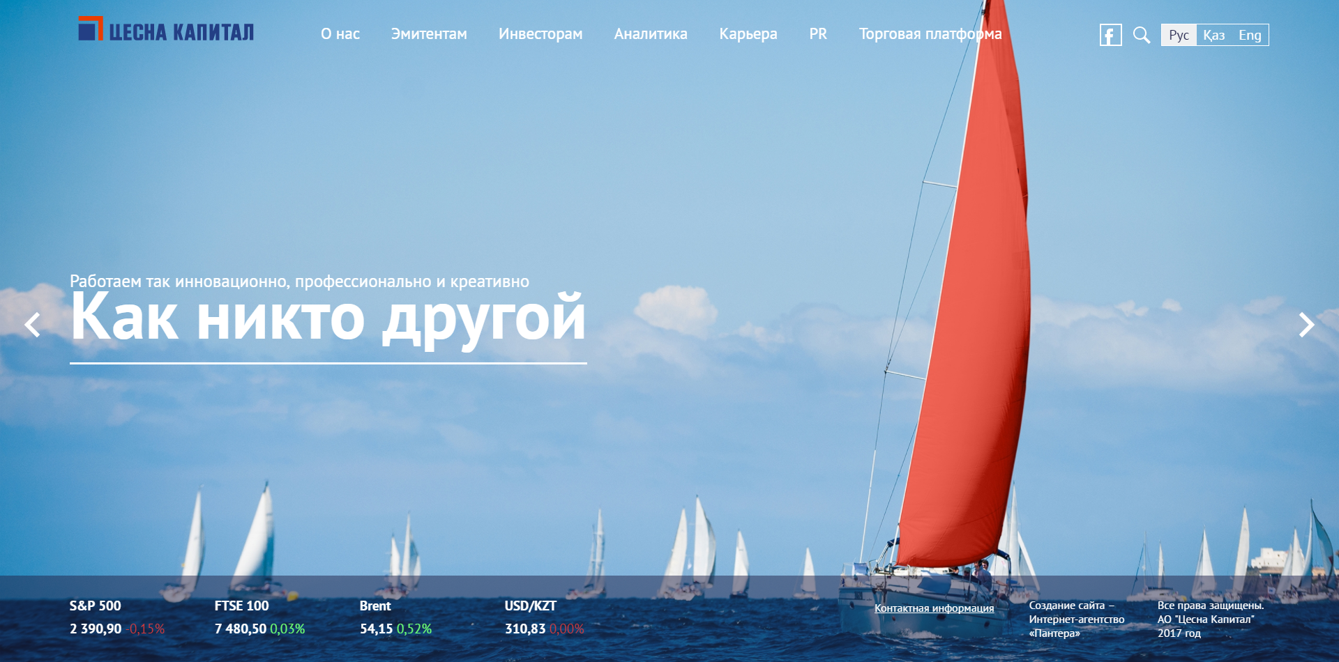 tscapital.kz