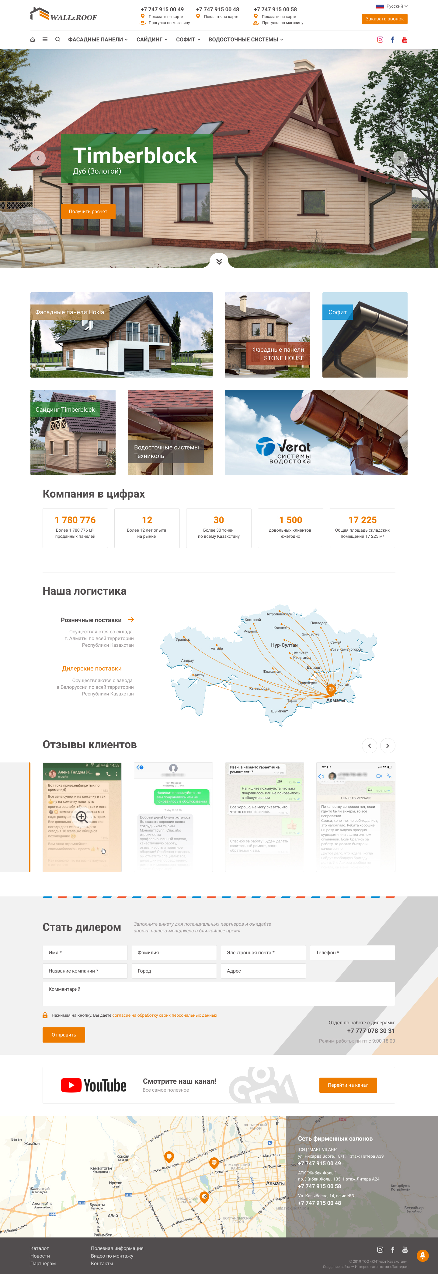u-plast.kz