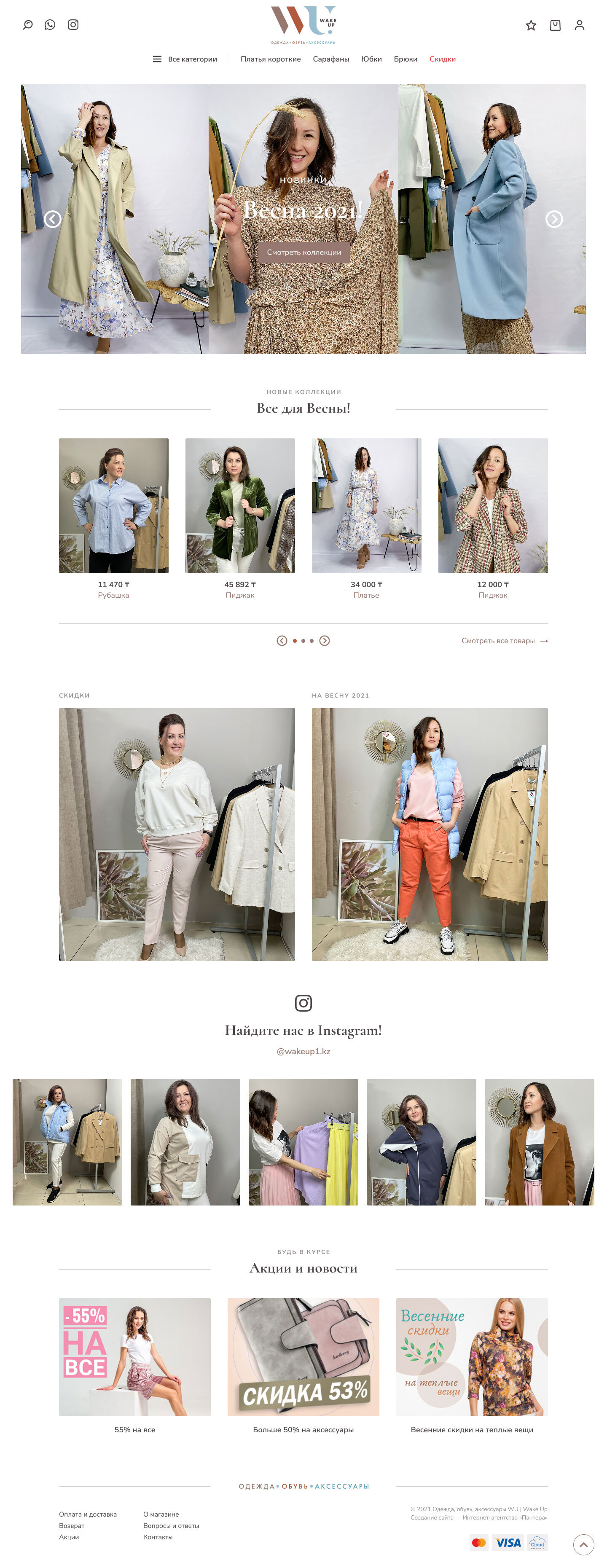 wmoda.kz