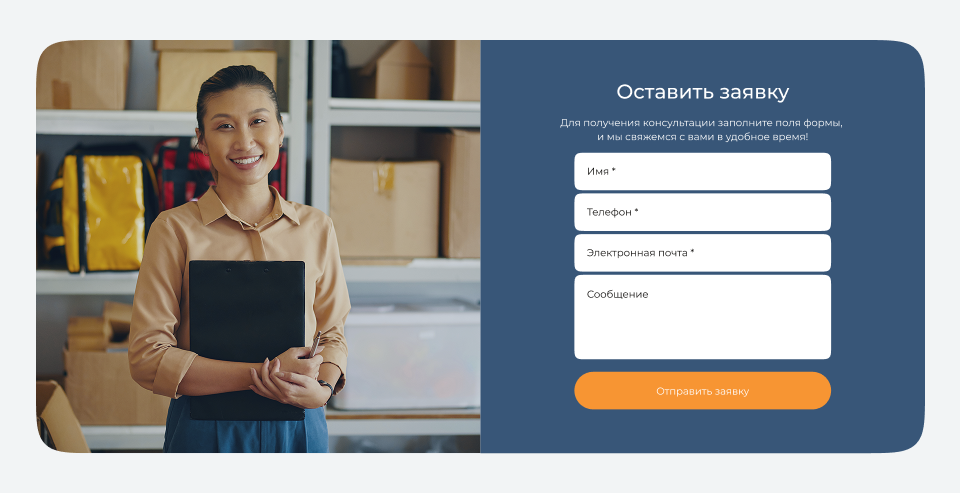 Сайт логистической компании
