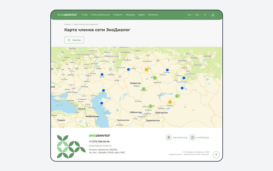 Интерактивная карта участников сети ЭкоДиалог — разработка нестандартного функционала для сайта НКО