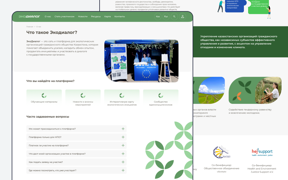 Страница о проекте ЭкоДиалог — разработка корпоративного сайта для НКО