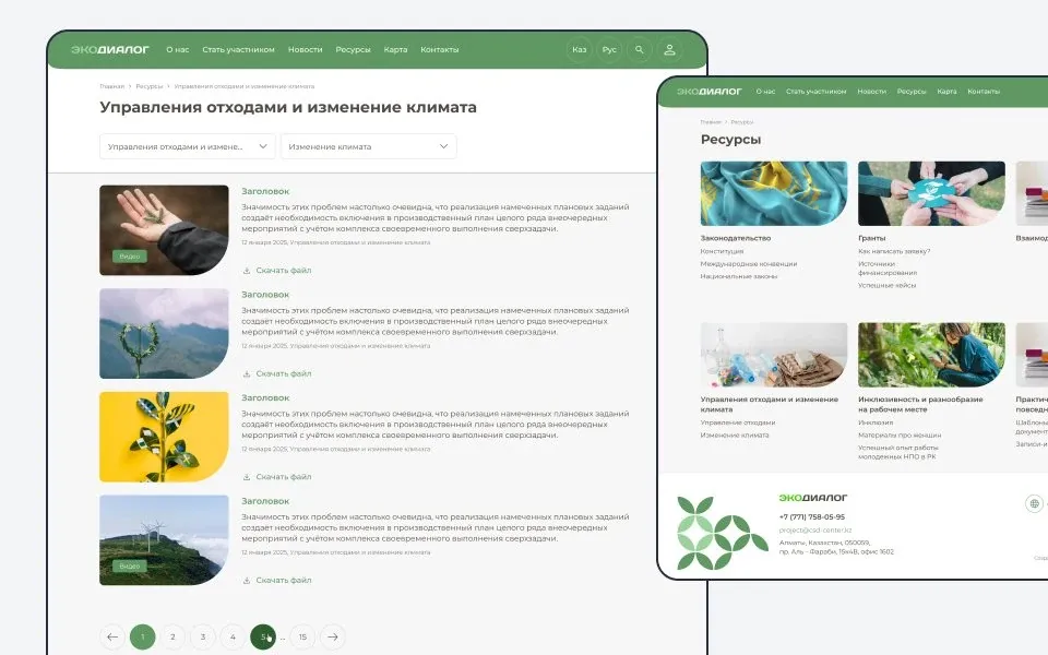 Раздел ресурсов на сайте экологической платформы — категории материалов