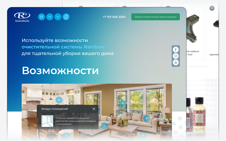 hero1 Разработка одностраничного сайта для очистительной системы Rainbow — первый экран сайта rainbowsystem.kz