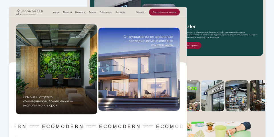 Сайт строительно-отделочной компании Ecomodern — разработка Пантеры Сайт строительно-отделочной компании Ecomodern — разработка Пантеры
