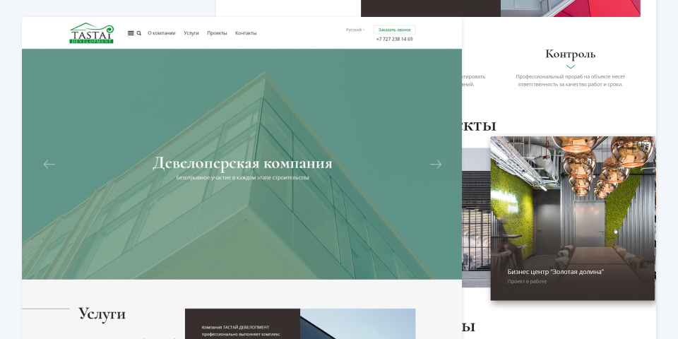 Сайт девелоперской компании Tastai Development — разработка Пантеры Сайт девелоперской компании Tastai Development — разработка Пантеры