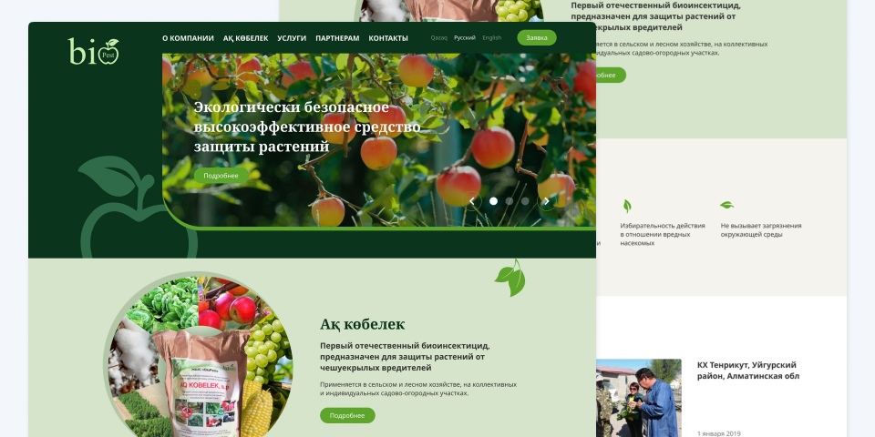 Сайт производителя биоинсектицида Biopest — разработка Пантеры Сайт производителя биоинсектицида Biopest — разработка Пантеры