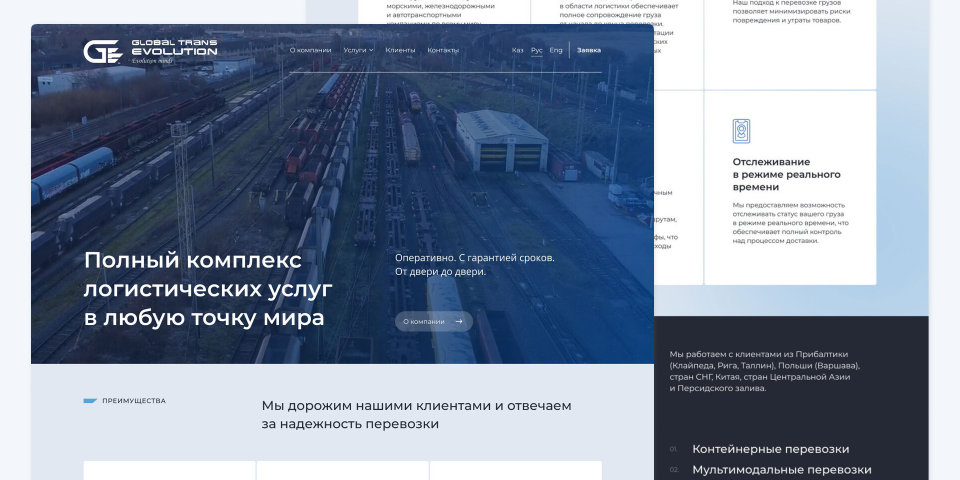 Сайт транспортно-экспедиционной компании GT Evolution — разработка Пантеры