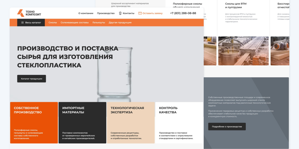 Сайт производителя сырья для стеклопластика ТЕХНОКОМПОЗИТ — разработка Пантеры Сайт производителя сырья для стеклопластика ТЕХНОКОМПОЗИТ — разработка Пантеры